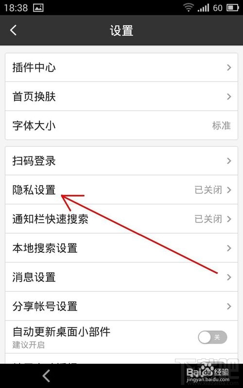 手機(jī)百度怎么清除記錄