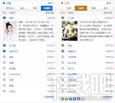 手機百度怎么刪風(fēng)云榜?