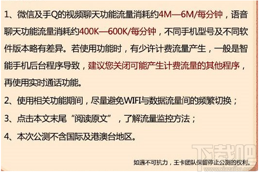 騰訊大王卡超級福利是什么？騰訊大王卡qq微信實時通話免流量公測