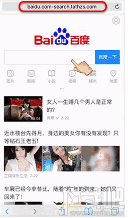 我可能登了個假百度是什么意思？我可能上了個假百度什么梗