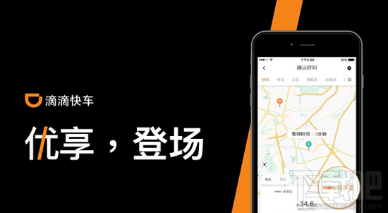 滴滴優(yōu)享司機(jī)怎么報(bào)名加入