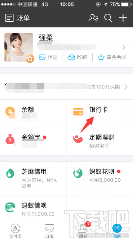 支付寶浦發(fā)信用卡申請條件是什么？支付寶在線申請浦發(fā)信用卡方法