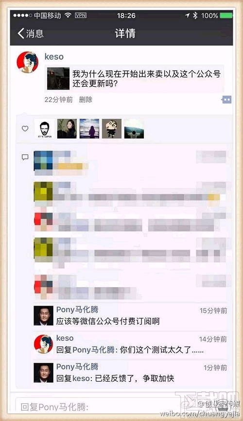 微信公眾號付費閱讀是真的嗎？