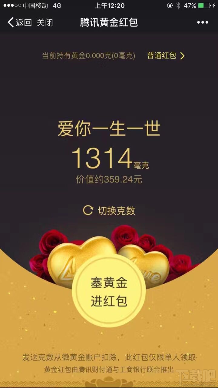 情人節微信黃金紅包在哪里發？微信黃金紅包入口