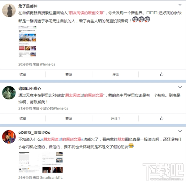 微信隱藏功能是什么？微信隱藏功能介紹