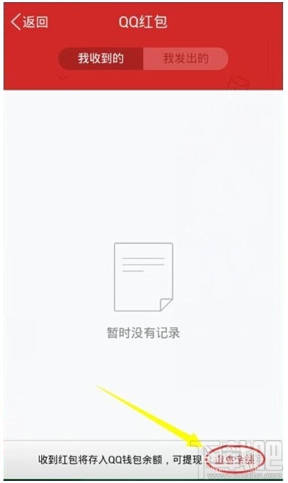qq紅包怎么提現？2017qq紅包怎么提現？