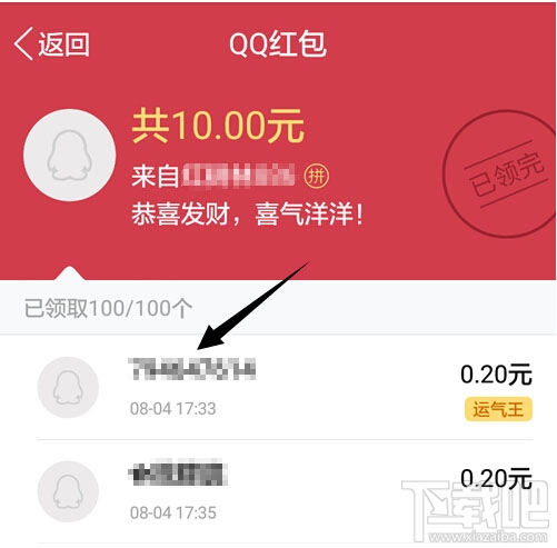 qq搶紅包運氣王怎么看？qq搶紅包運氣王秘籍