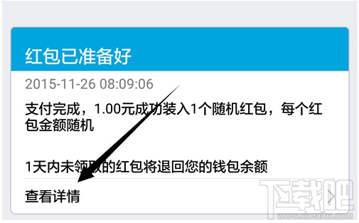 qq搶紅包運氣王怎么看？qq搶紅包運氣王秘籍