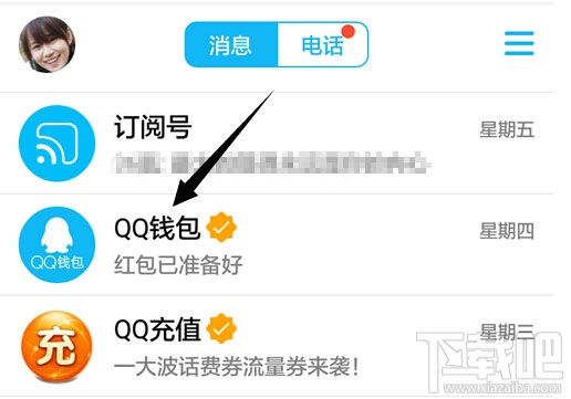 qq搶紅包運氣王怎么看？qq搶紅包運氣王秘籍