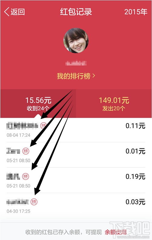 qq搶紅包運氣王怎么看？qq搶紅包運氣王秘籍