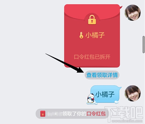 qq搶紅包運氣王怎么看？qq搶紅包運氣王秘籍