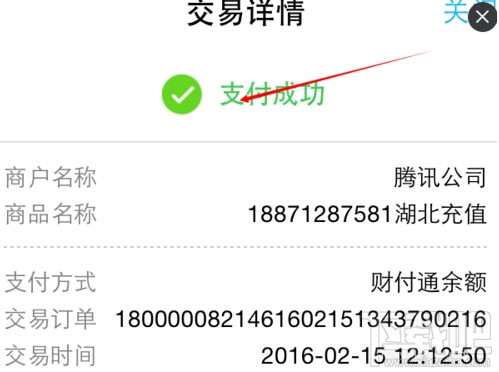 qq紅包怎么充值話費(fèi)？qq紅包充話費(fèi)