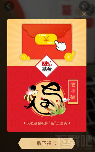支付寶集福一定有錢(qián)嗎？支付寶集福紅包多少錢(qián)？