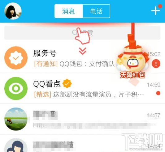 QQ天降紅包領取有上限嗎？QQ天降紅包一天能領多少個？