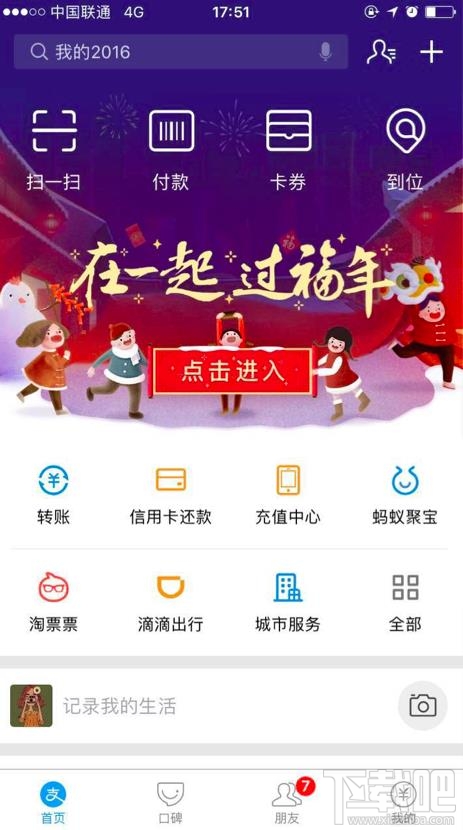 支付寶福字怎么集齊？實(shí)測(cè)支付寶AR集五福