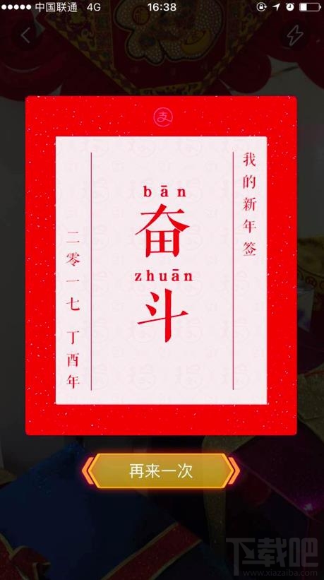 支付寶福字怎么集齊？實(shí)測(cè)支付寶AR集五福