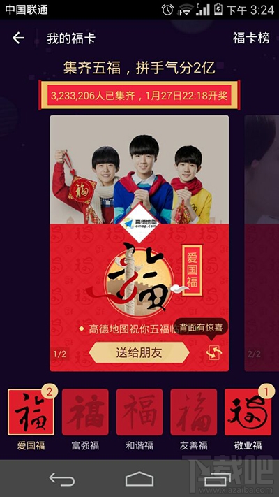 支付寶愛(ài)國(guó)福掃不到怎么回事？支付寶愛(ài)國(guó)福掃不到解決方法