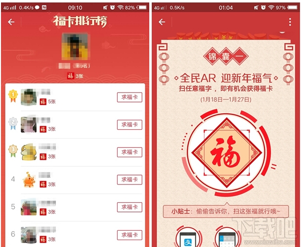 2017支付寶五福怎么領(lǐng)??？支付寶五福怎么收集？