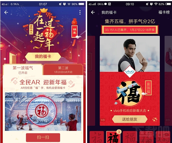 2017支付寶五福怎么領(lǐng)取？支付寶五福怎么收集？