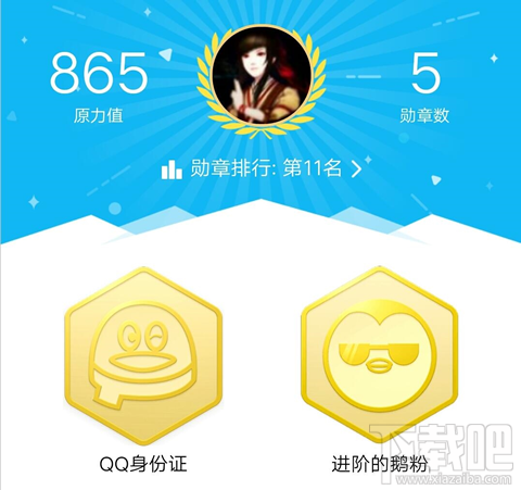 手機qq身份證怎么看？qq身份證在哪看