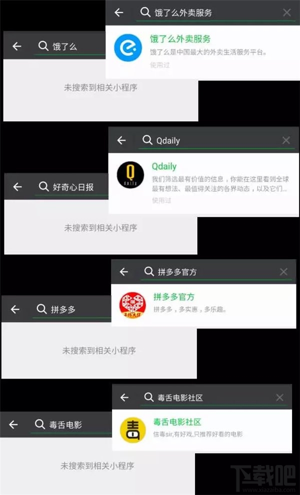 微信小程序搜索不到應用怎么辦？微信小程序怎么搜索？