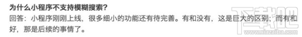 微信小程序搜索不到應用怎么辦？微信小程序怎么搜索？
