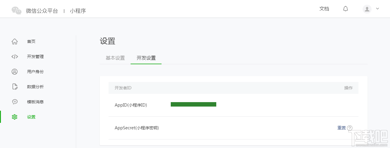 微信小程序在哪開發？微信小程序開發平臺