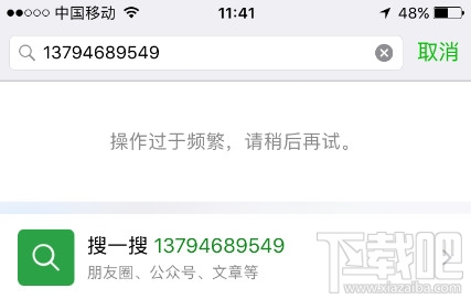 怎么防止微信加人頻繁操作，微商、金融必看！