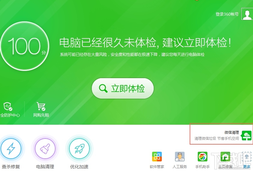 微信大視頻怎么保存到手機？微信大視頻保存到手機方法