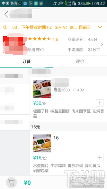 美團(tuán)外賣怎么訂最省?