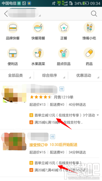 美團(tuán)外賣怎么訂最省?