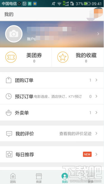 美團(tuán)外賣怎么訂最省?