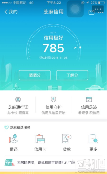支付寶750分能進哪個圈子？支付寶校園日記在哪？