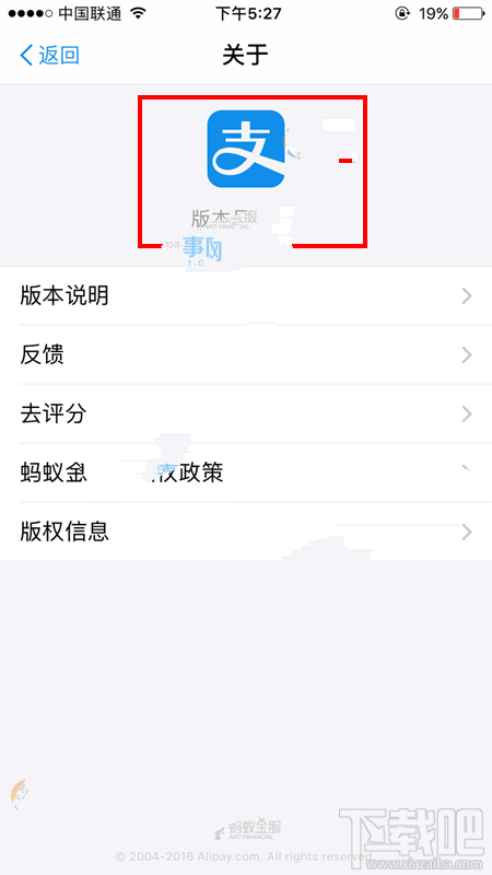 支付寶螞蟻寶卡在哪？支付寶螞蟻寶卡查看入口
