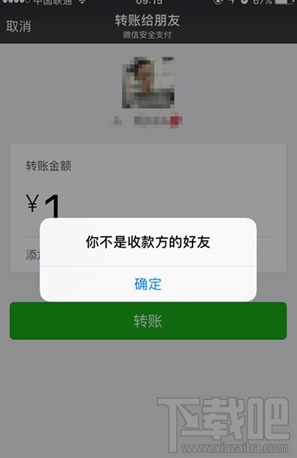 微信怎么知道自己被好友刪除了？三招簡(jiǎn)單辨別微信好友是否將你刪除