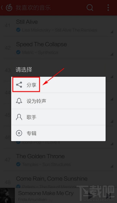網易云音樂怎么分享到朋友圈？網易云音樂分享微信朋友圈教程