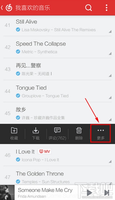網易云音樂怎么分享到朋友圈？網易云音樂分享微信朋友圈教程