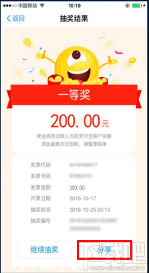 支付寶上掃發(fā)票辨真?zhèn)蝺丢勗趺磁恐Ц秾毶蠏甙l(fā)票辨真?zhèn)蝺丢勗斍榻榻B
