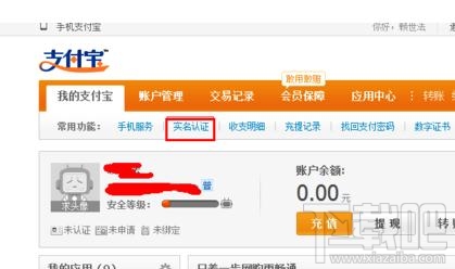 支付寶賬號(hào)被凍結(jié)怎么辦？