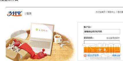 支付寶賬號(hào)被凍結(jié)怎么辦？