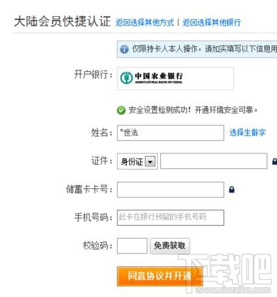 支付寶賬號(hào)被凍結(jié)怎么辦？