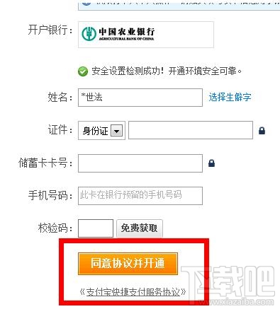 支付寶賬號(hào)被凍結(jié)怎么辦？