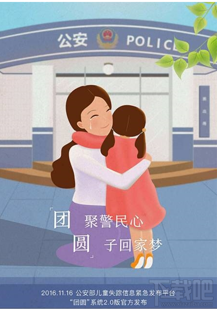支付寶怎么尋找丟失兒童？支付寶可以尋找失蹤兒童嗎？