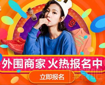 2016淘寶雙十二親親節怎么玩？2016淘寶雙12親親節活動匯總