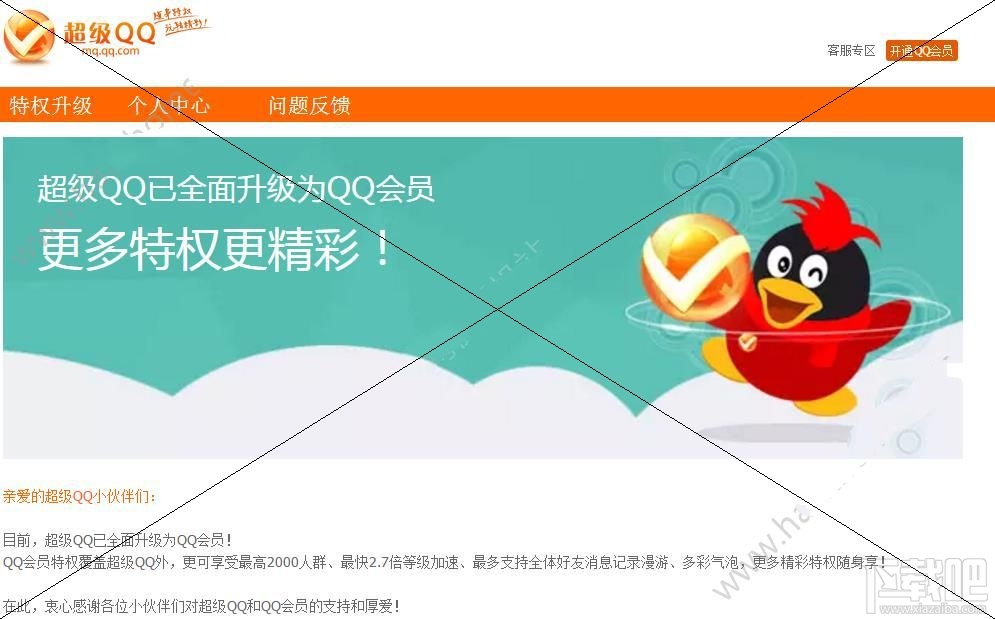 超級QQ金豆是什么？超級QQ金豆有什么用？