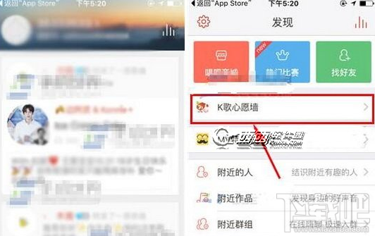 唱吧k歌心愿墻怎么許愿？唱吧心愿墻在哪及心愿墻使用圖文教程
