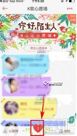 唱吧k歌心愿墻怎么許愿？唱吧心愿墻在哪及心愿墻使用圖文教程