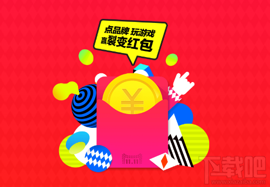 2016淘寶天貓雙十一100元回血紅包是什么？雙11回血紅包領取攻略