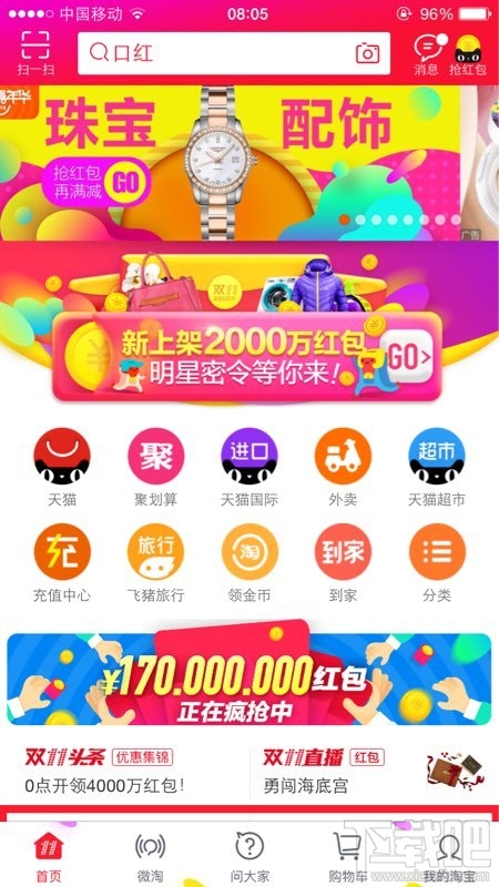 2016淘寶雙十一搖金葉子怎么玩？ 淘寶雙十一搖金葉子玩法介紹