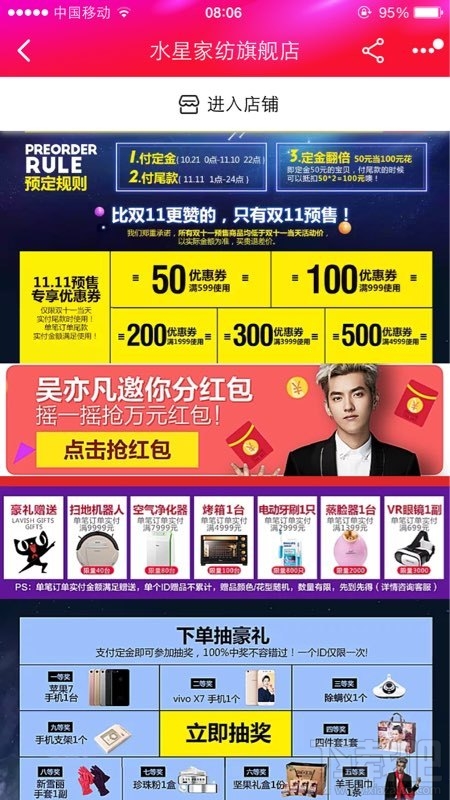 2016淘寶雙十一搖金葉子怎么玩？ 淘寶雙十一搖金葉子玩法介紹